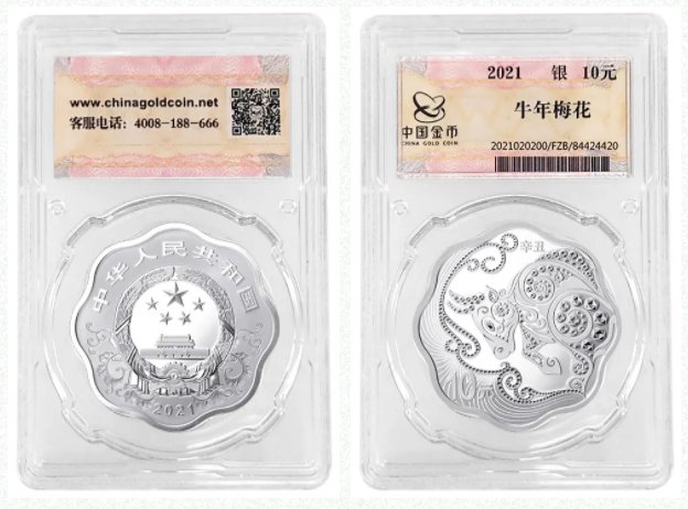 2021辛丑牛年金银纪念币封装版购买攻略