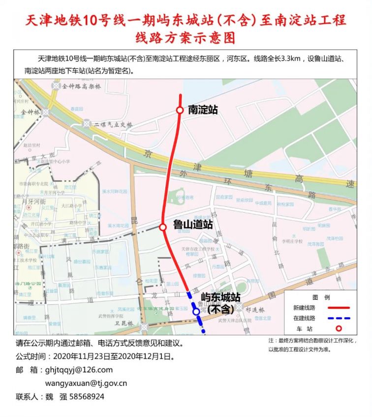 天津地铁10号线最新进展更新中