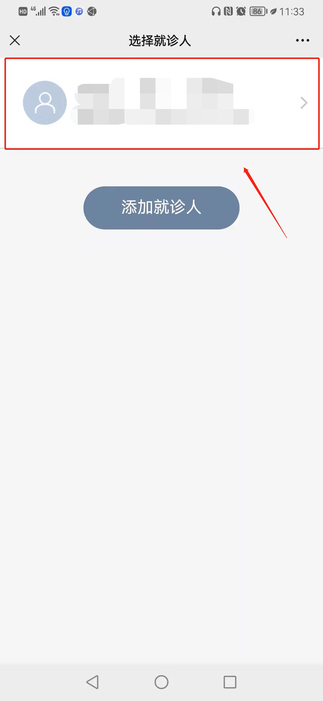 1,下載科瑞泰q醫app手機客戶端,並註冊/登錄; 2.