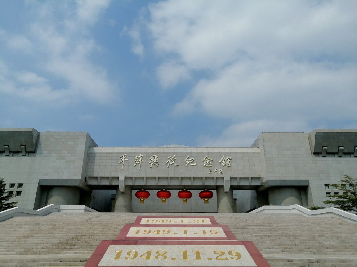 2022元旦天津平津战役纪念馆开放时间预约入口