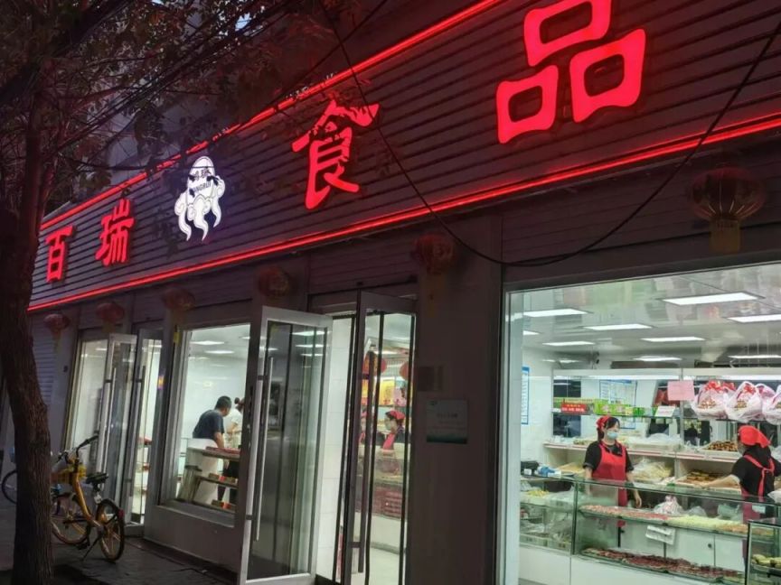 天津好吃的9家月饼店推荐!