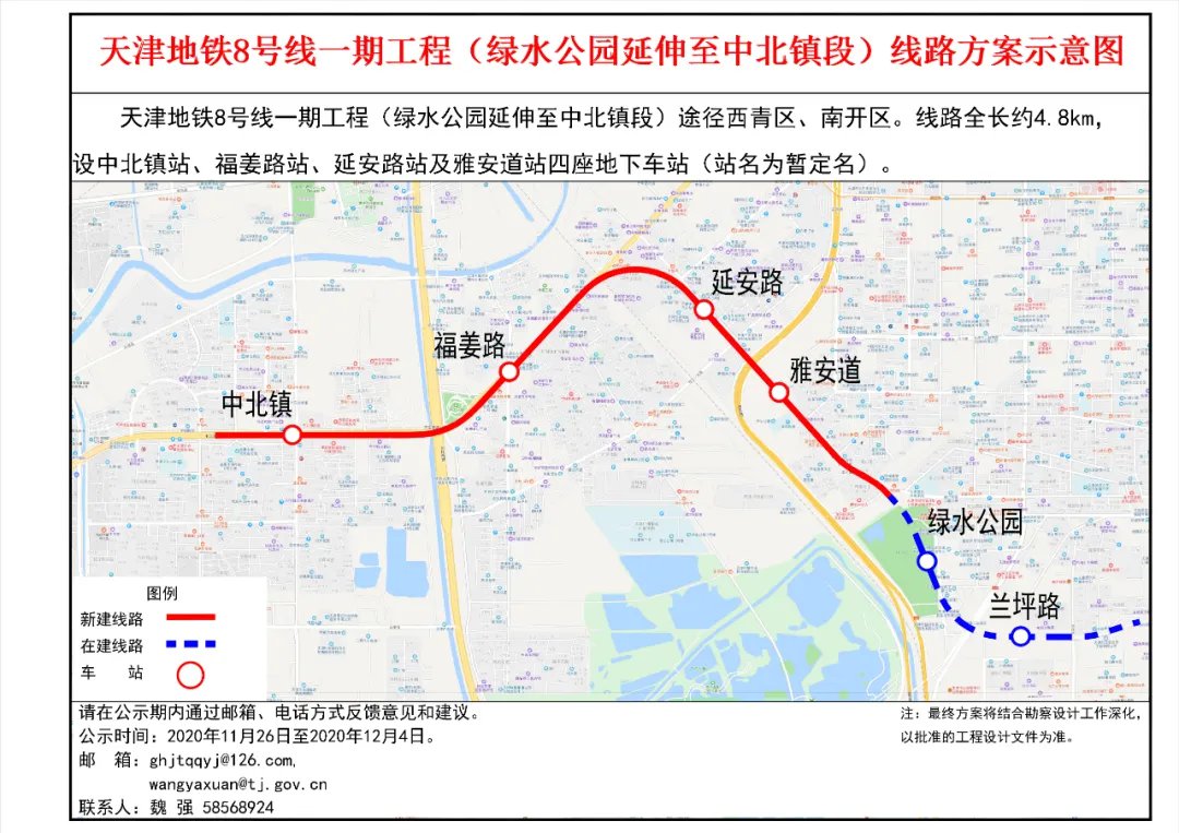 天津地铁8号线最新消息线路图站点开工时间