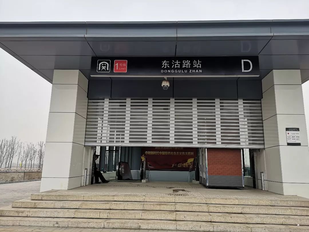 天津地铁1号线东沽路站开通了吗?