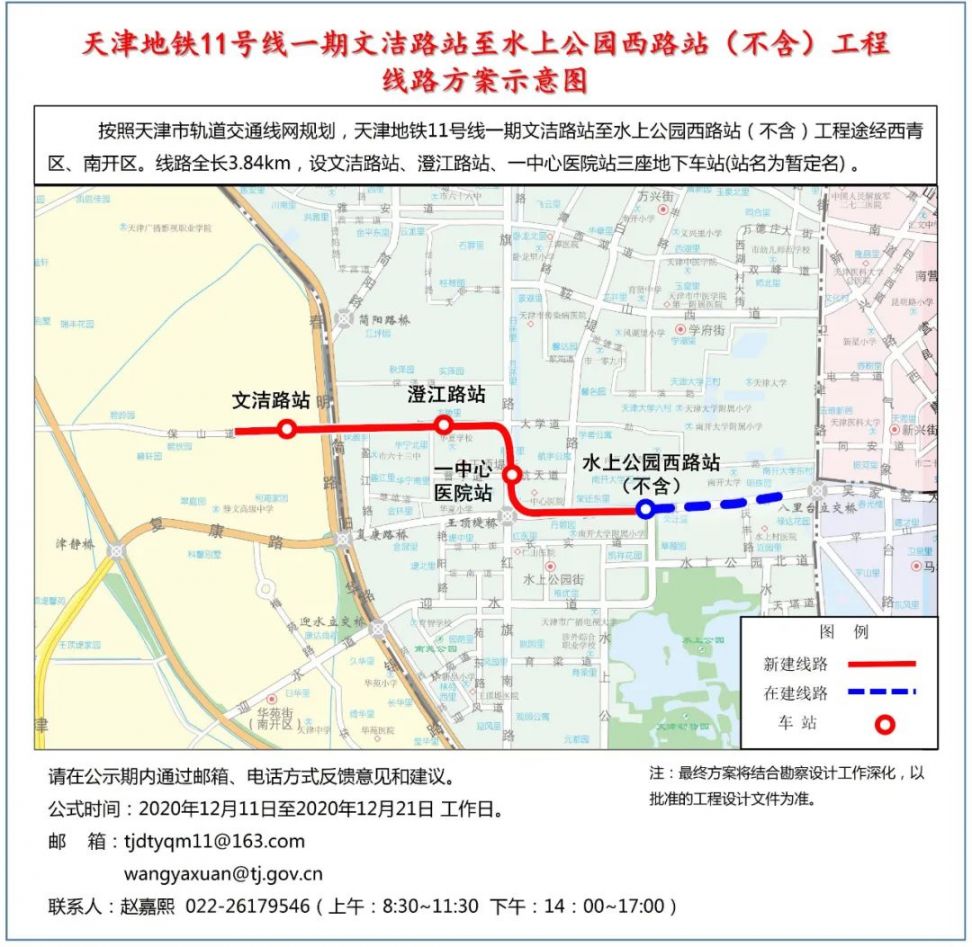 11号线延伸线路图图片