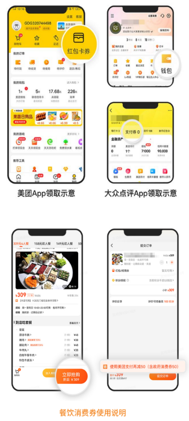 2026天津生态城消费券领取全指南（时间+地点）