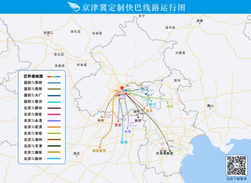 【本地资讯】北京往返天津市区、滨海新区定制快巴线路开通最新消息