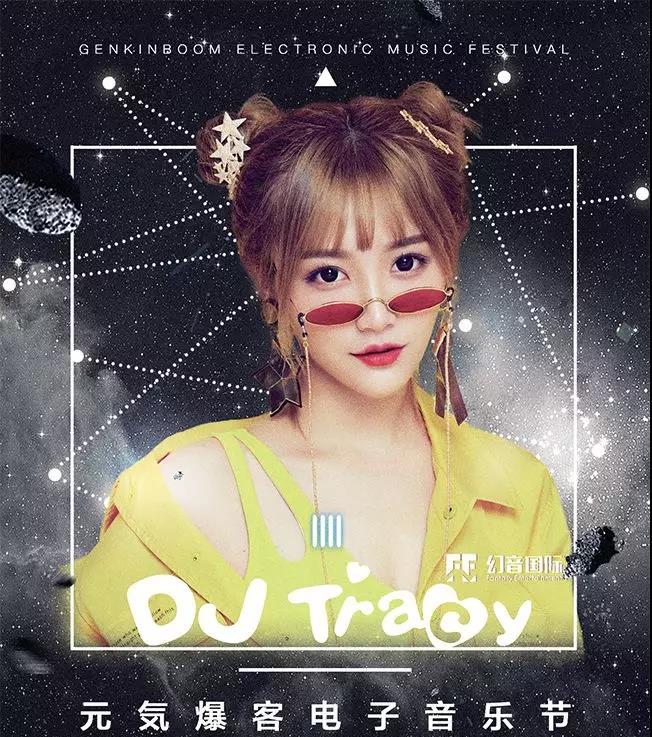 dj tracy全网所有平台的粉丝加起来已经超过500万.