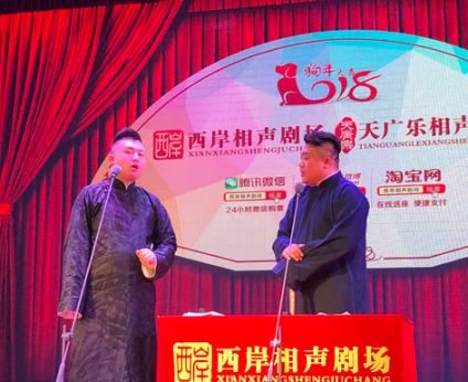 天津西岸相声会馆地址价格营业时间