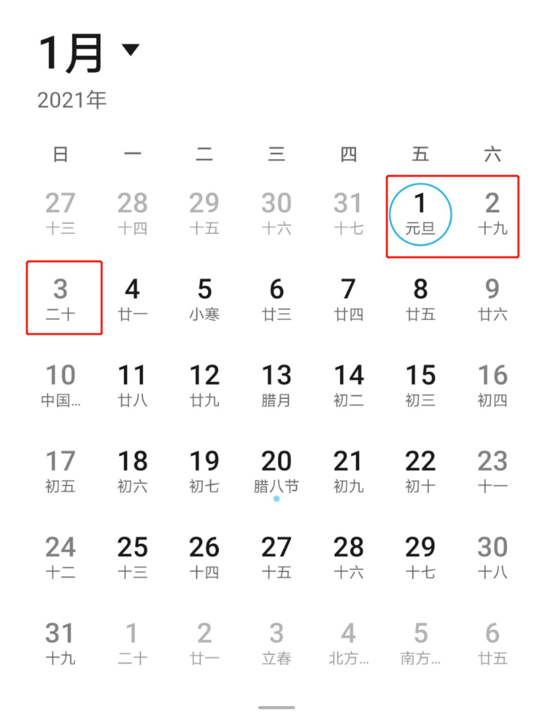 但1月1日是周五,元旦假期放假安排预计为1日,2日,3日,与周六周日连