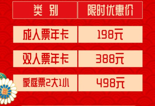 2021天津泰達航母公園春節活動詳情