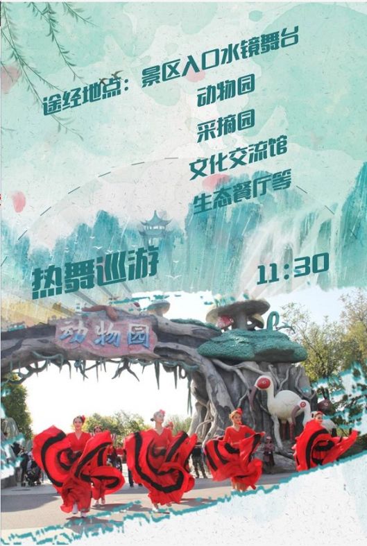 天津光合谷动物园门票图片