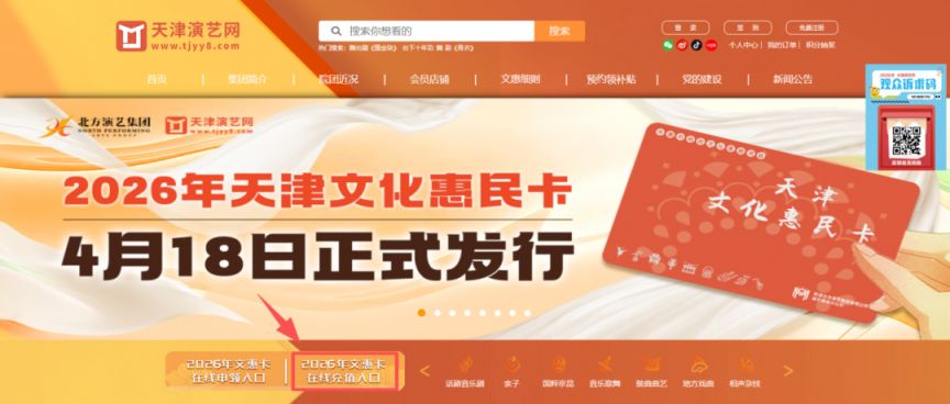 2026天津文惠卡老用户线上充值操作流程（附图）