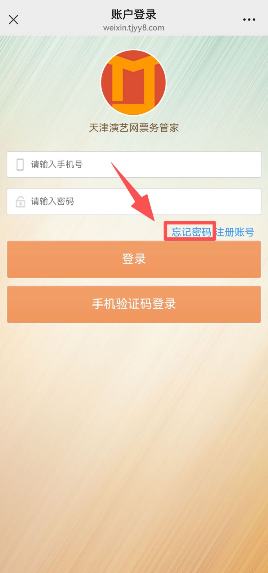 2026天津文惠卡老用户线上充值操作流程（附图）