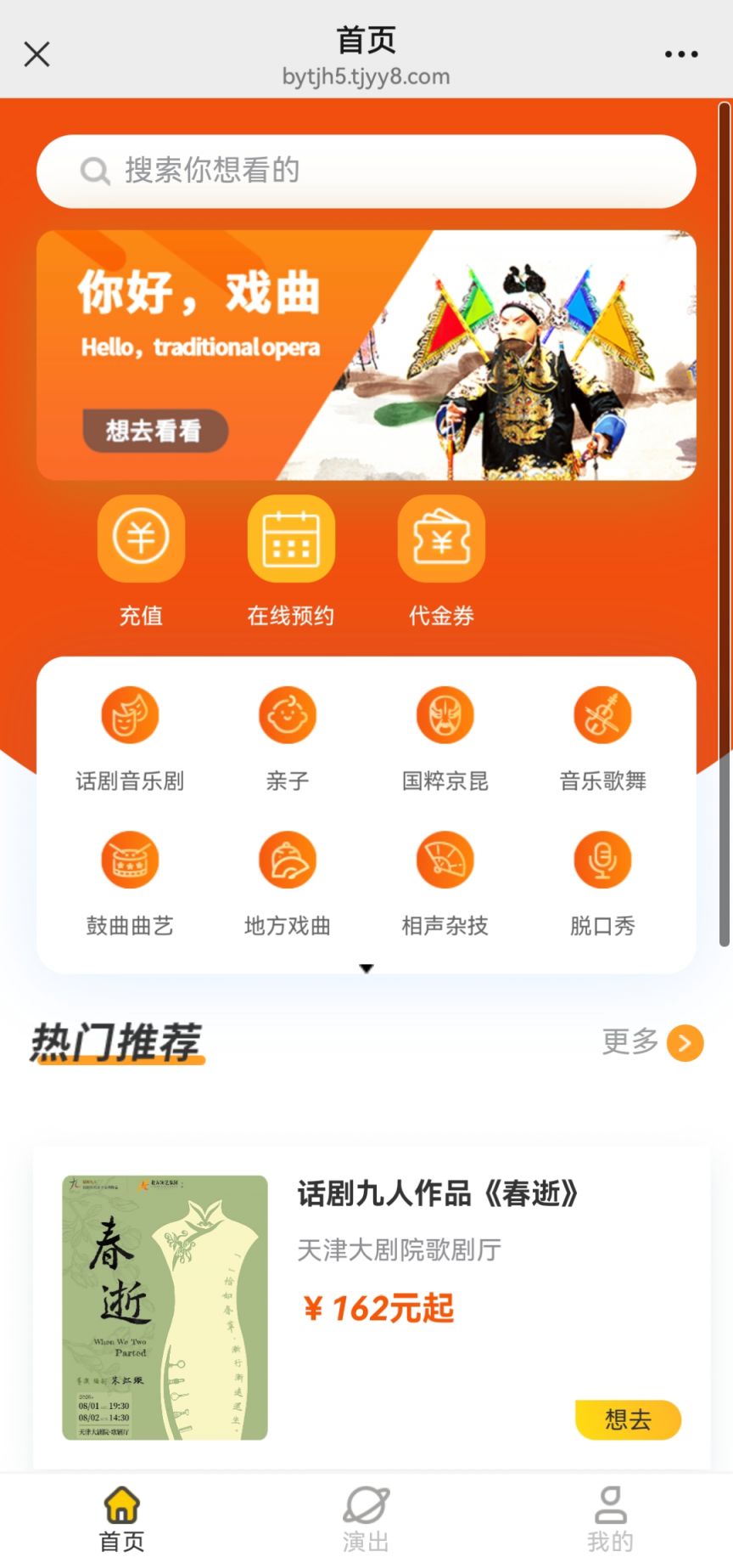 2026天津文惠卡老用户线上充值操作流程（附图）