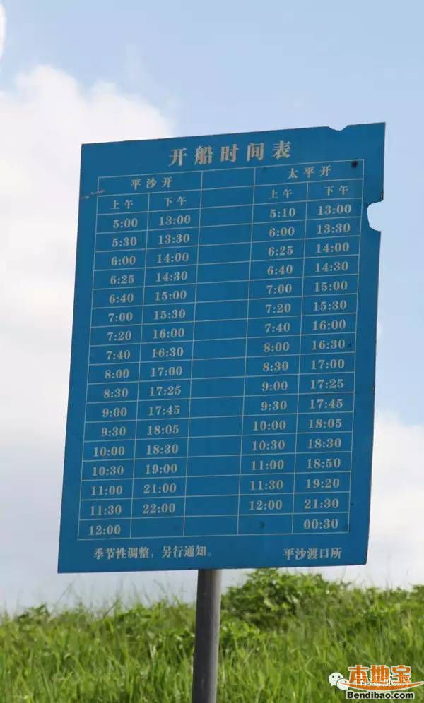 西樵平沙岛旅游攻略(地址 怎么去 游玩推荐)