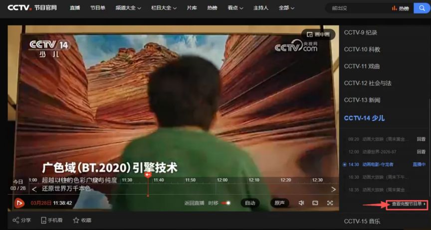 2026知危险会避险回放观看流程（附入口）