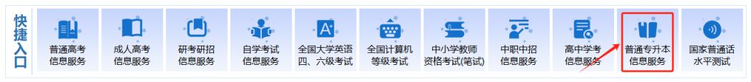 河北专升本准考证打印时间2026