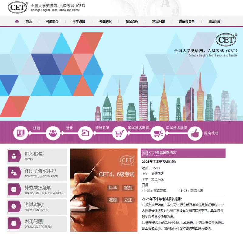 【本地资讯】全国大学英语四、六级口语考试考前提示