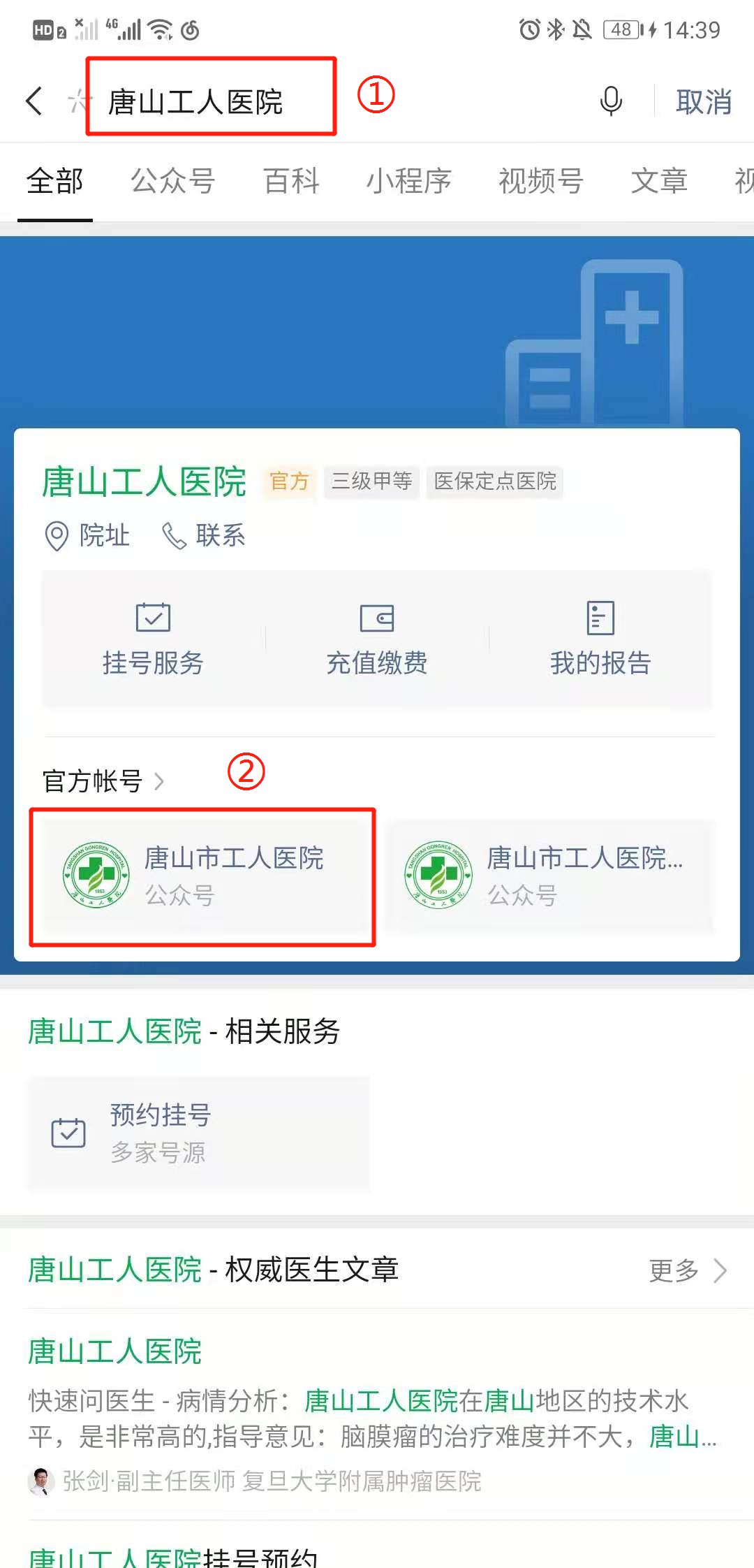 北京妇产医院号贩子挂号电话（方式+时间+预约入口）！【出号快]的简单介绍