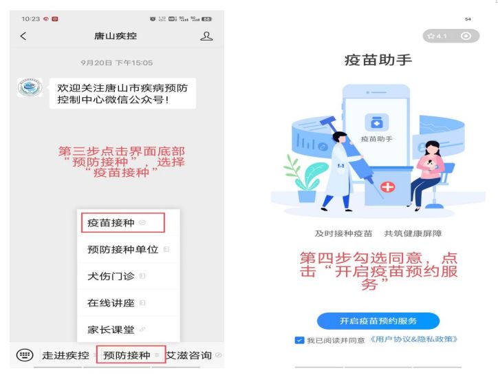 唐山查验预防接种证在哪里查