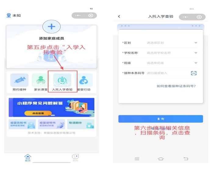 唐山查验预防接种证在哪里查
