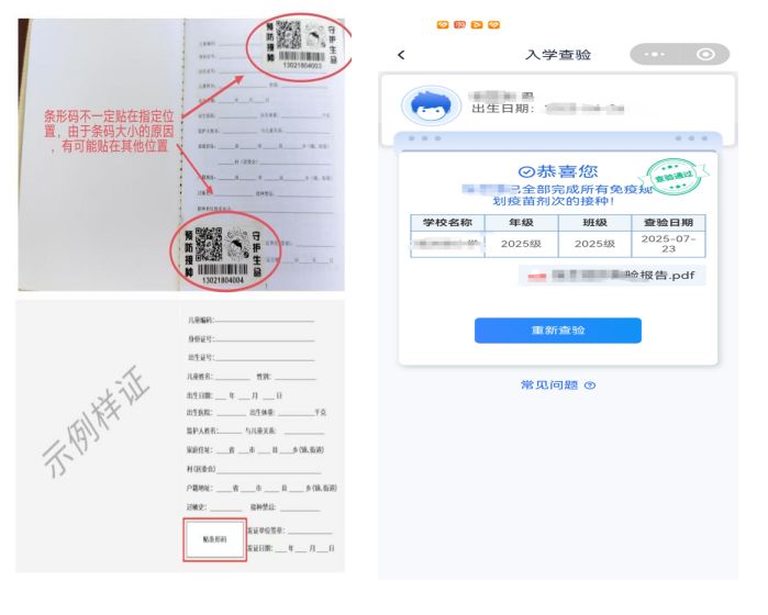 唐山查验预防接种证在哪里查