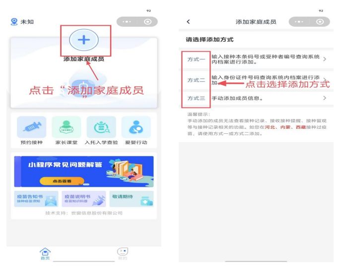 唐山查验预防接种证在哪里查