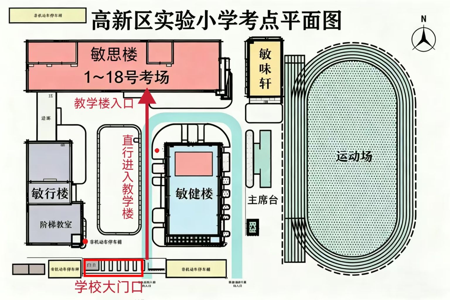 【本地资讯】2026唐山社会工作者职业资格考试考前温馨提示（附考点）