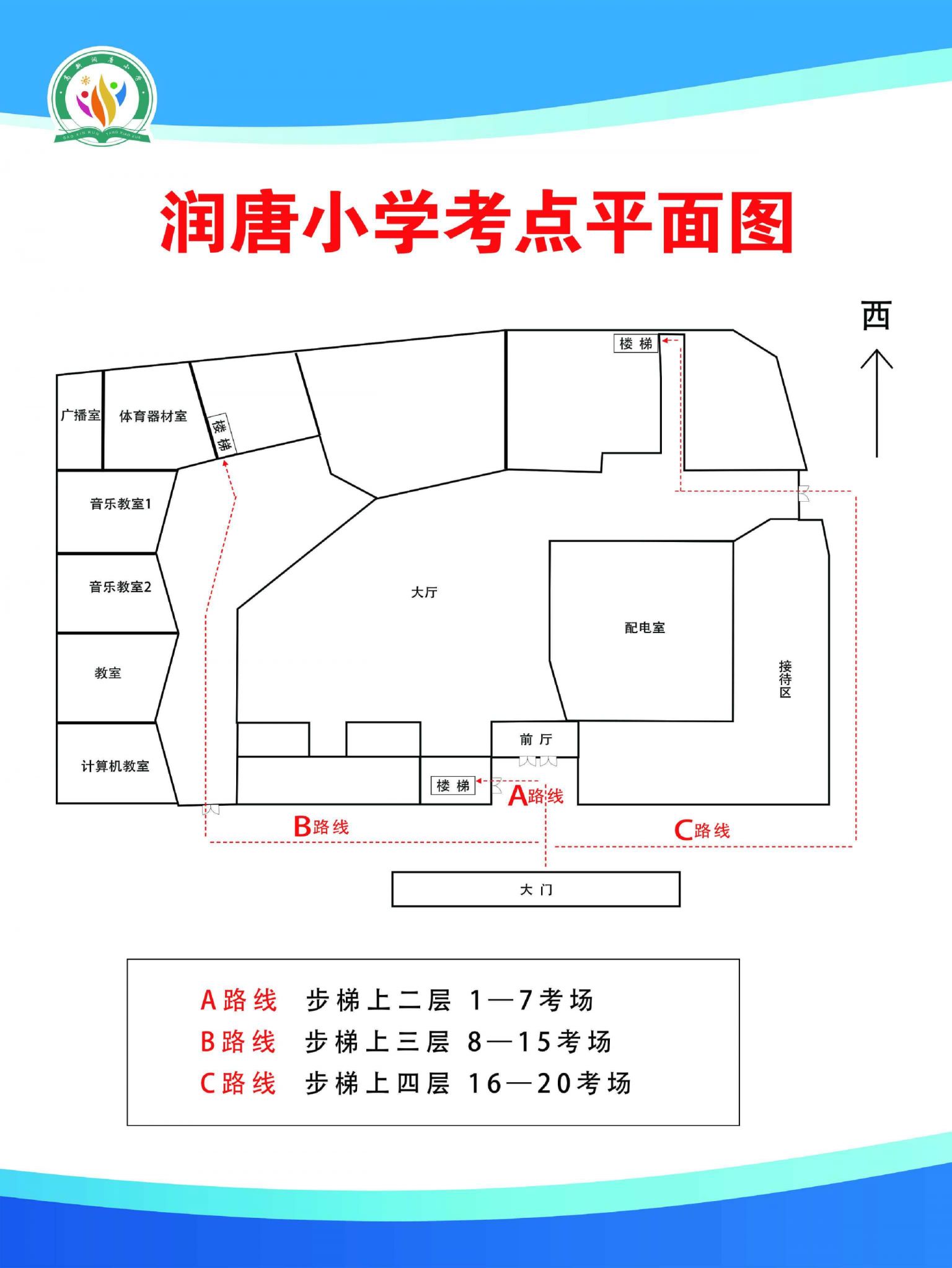 【本地资讯】2026唐山社会工作者职业资格考试考前温馨提示（附考点）