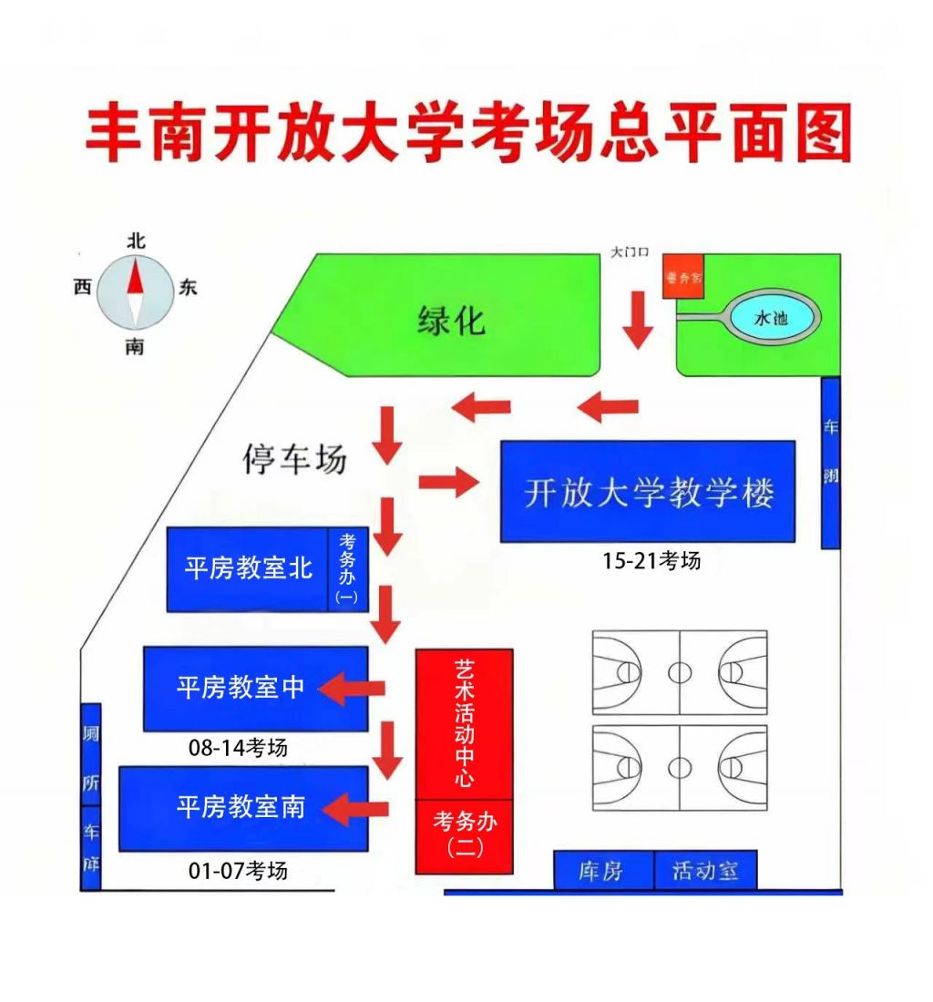 【本地资讯】2026唐山社会工作者职业资格考试考前温馨提示（附考点）