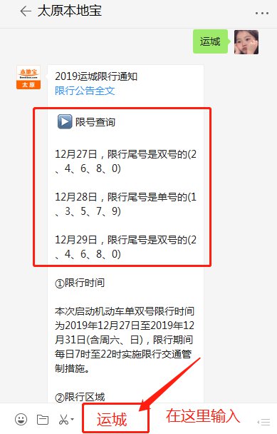 运城单双号限行到几号