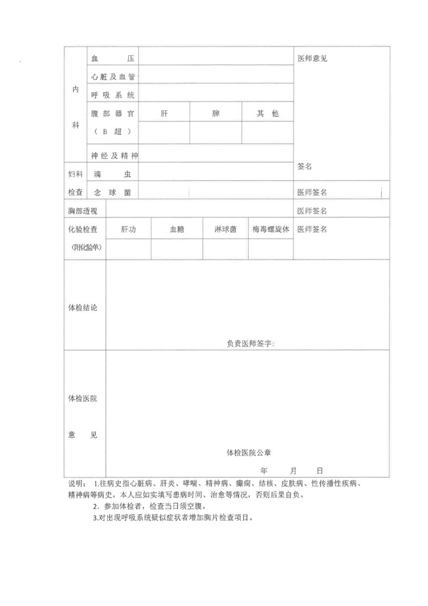 2026太原古交市中小学幼儿园教资认定通知