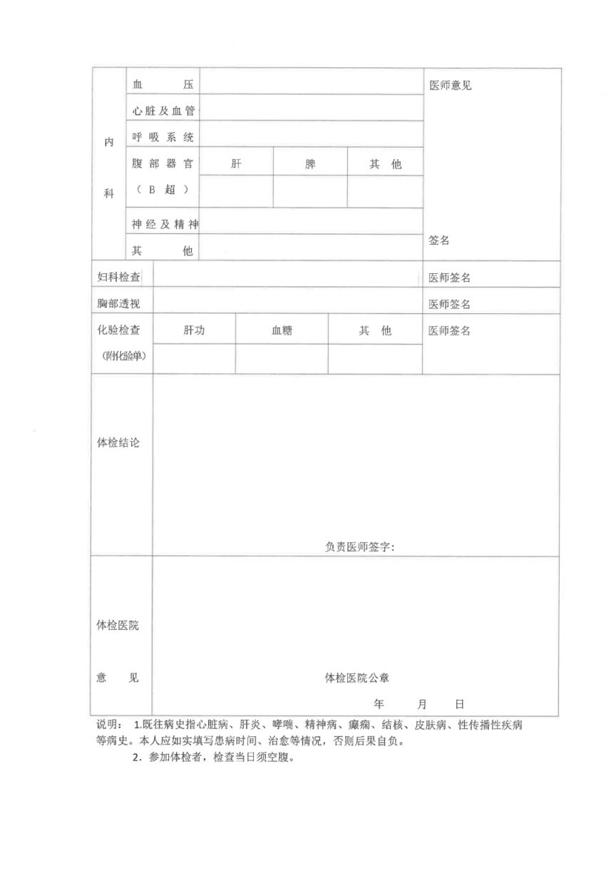 2026太原古交市中小学幼儿园教资认定通知
