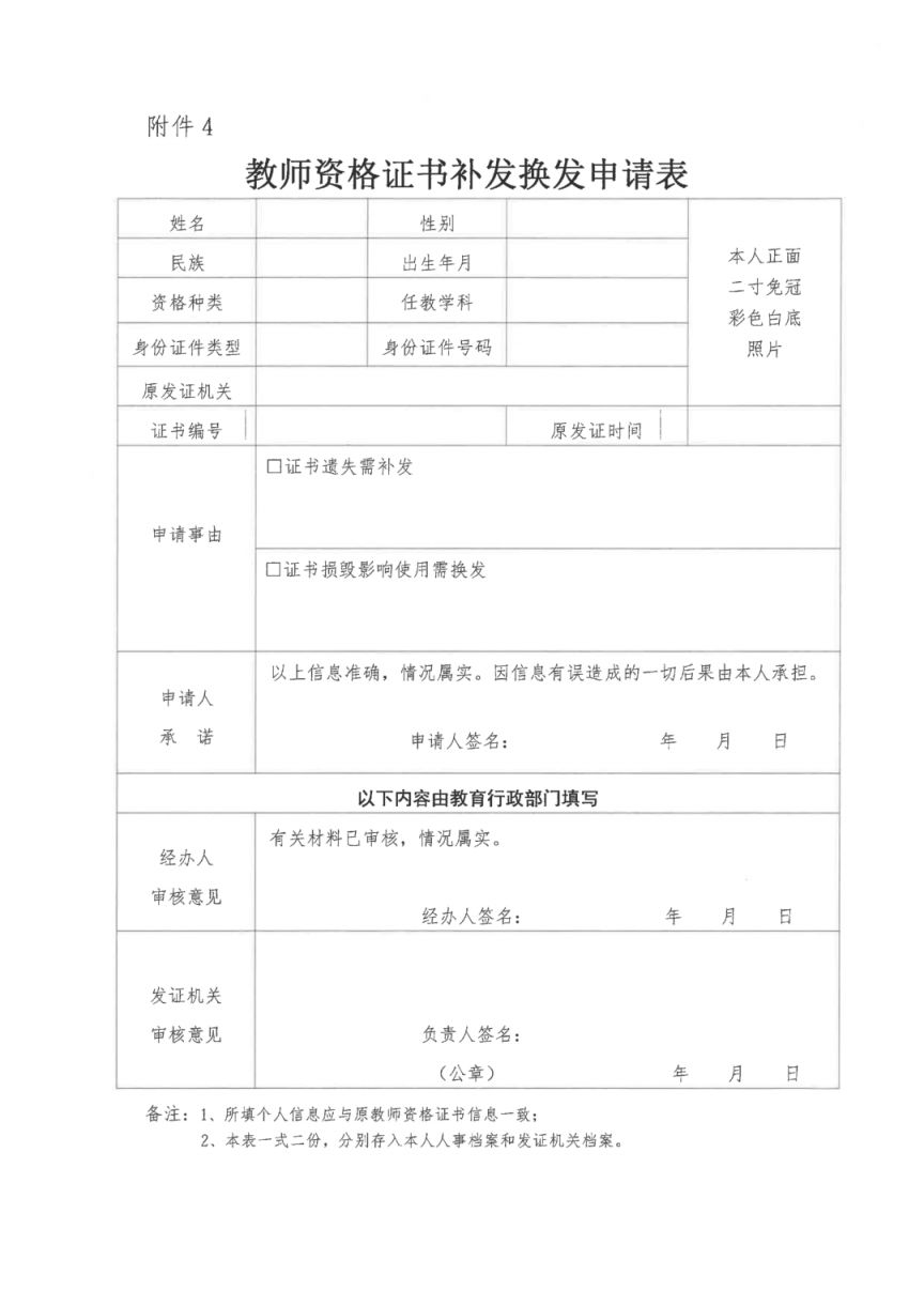 2026太原古交市中小学幼儿园教资认定通知