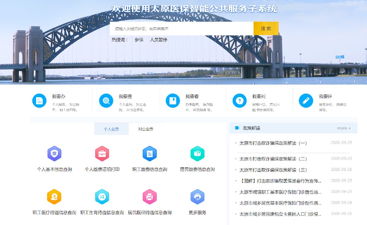 如何在山西民生交医疗保险(如何在山西民生交医疗保险费)