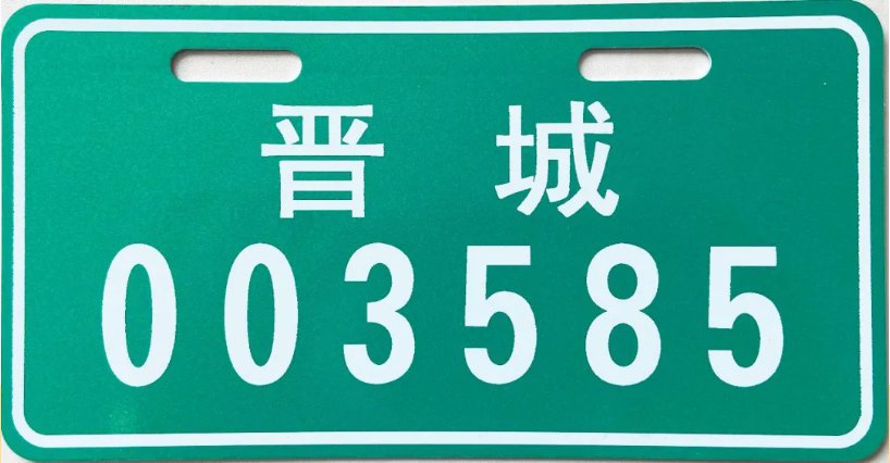 晋城沙滩自行车出售吗（穷人买车尽量别考虑四种车） 晋城沙岸
自行车出售吗（贫民
买车只管
别思量
四种车）《晋城沙场电话》 自行车