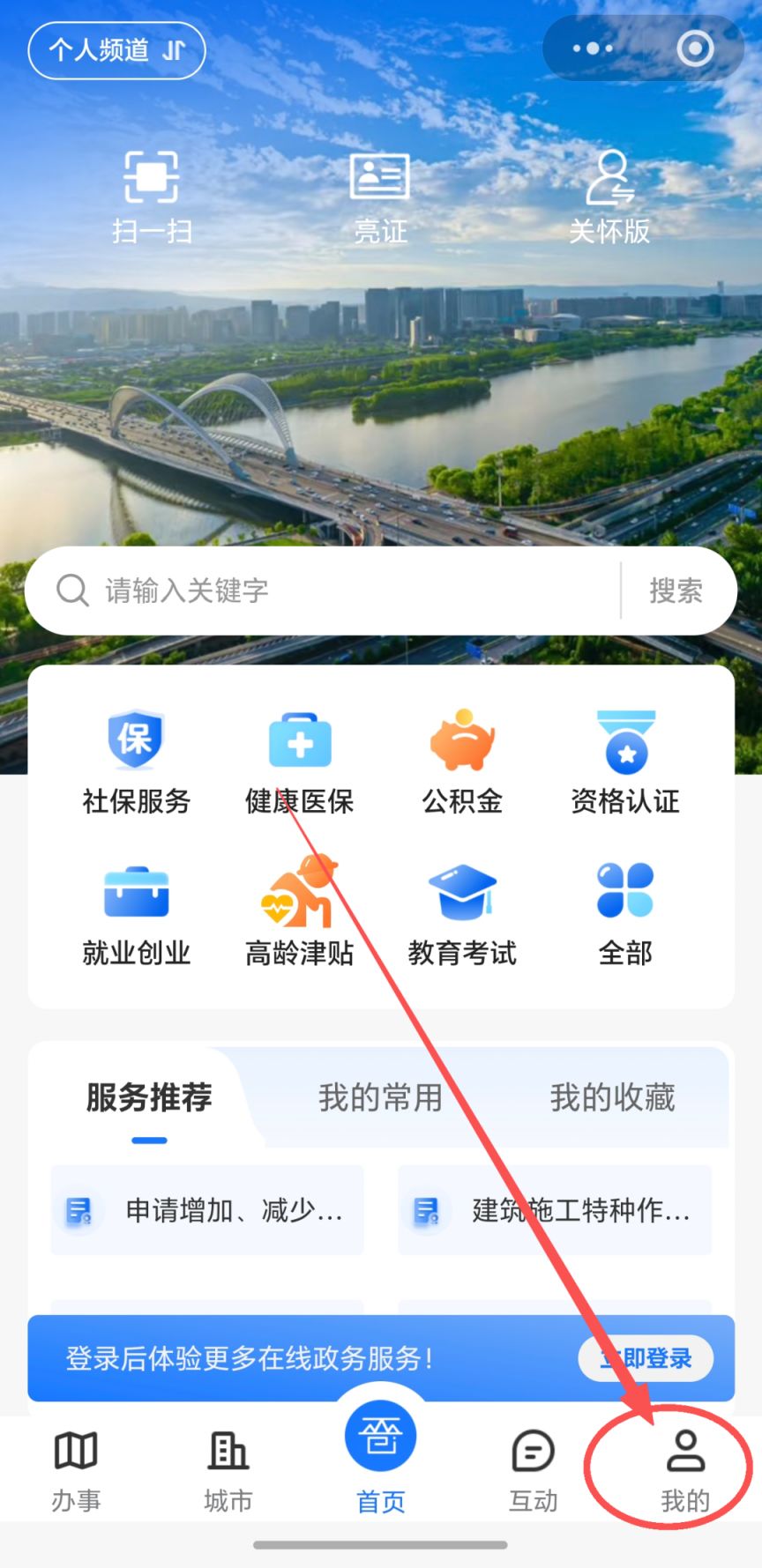 山西高龄津贴领取教程(线上+线下)