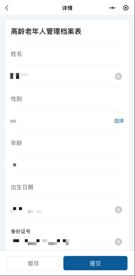 山西高龄津贴领取教程(线上+线下)