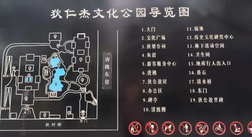 太原狄仁杰文化公园有什么好玩的？