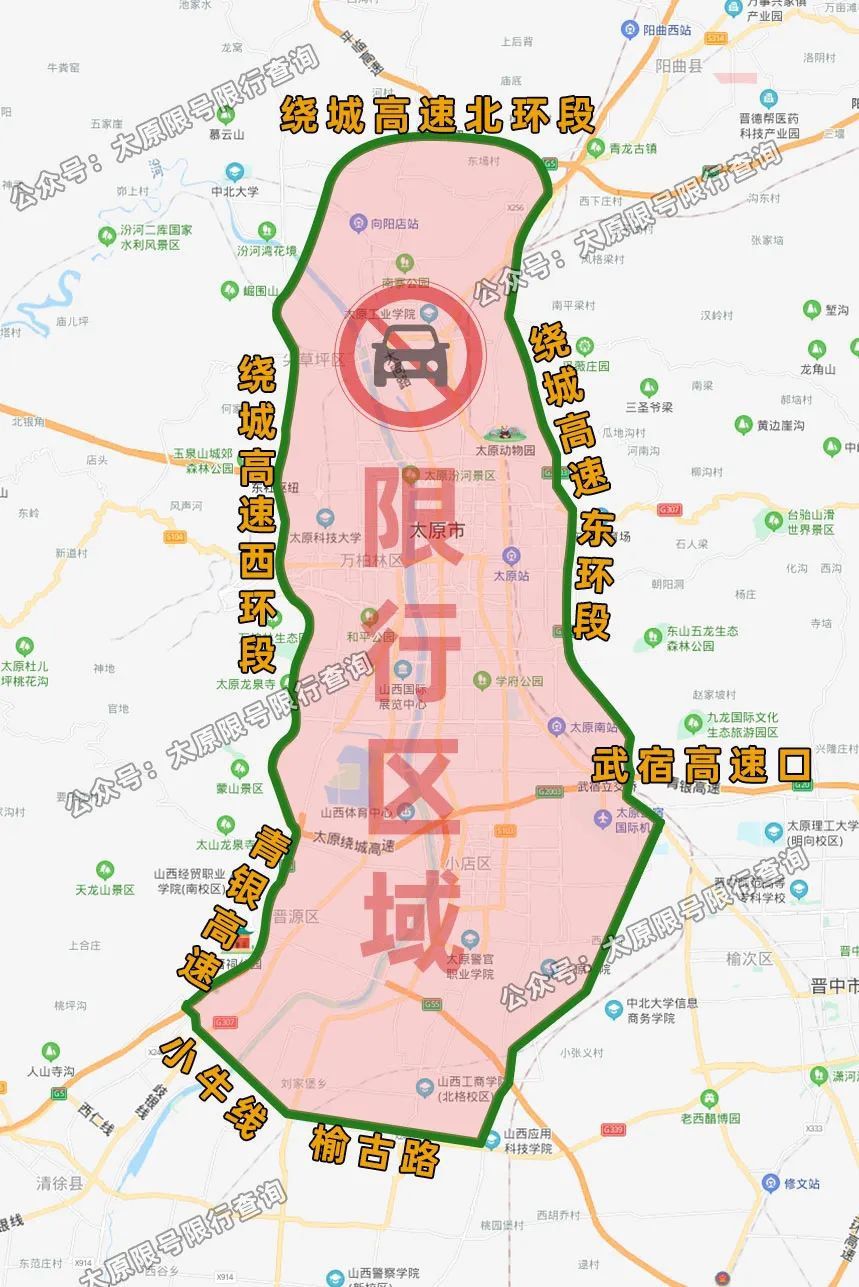 太原限行区域地图图片