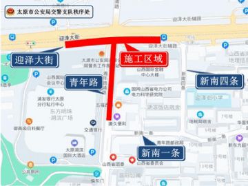 2021年11月20日0时至2022年5月19日24时将占用 迎泽大街与
