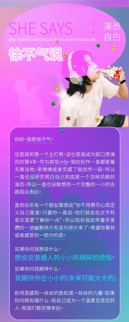 【本地资讯】2026徐不气音乐喜剧太原站演出信息