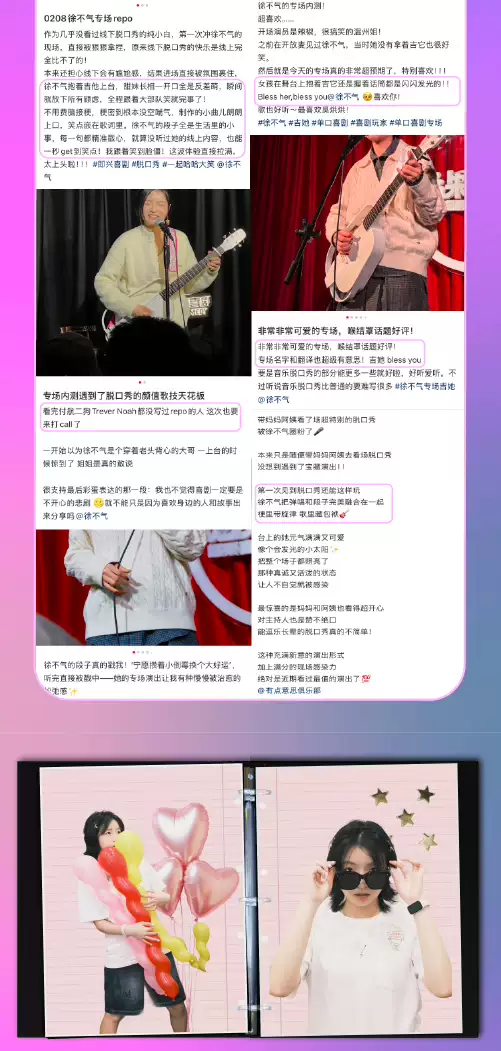 【本地资讯】2026徐不气音乐喜剧太原站演出信息