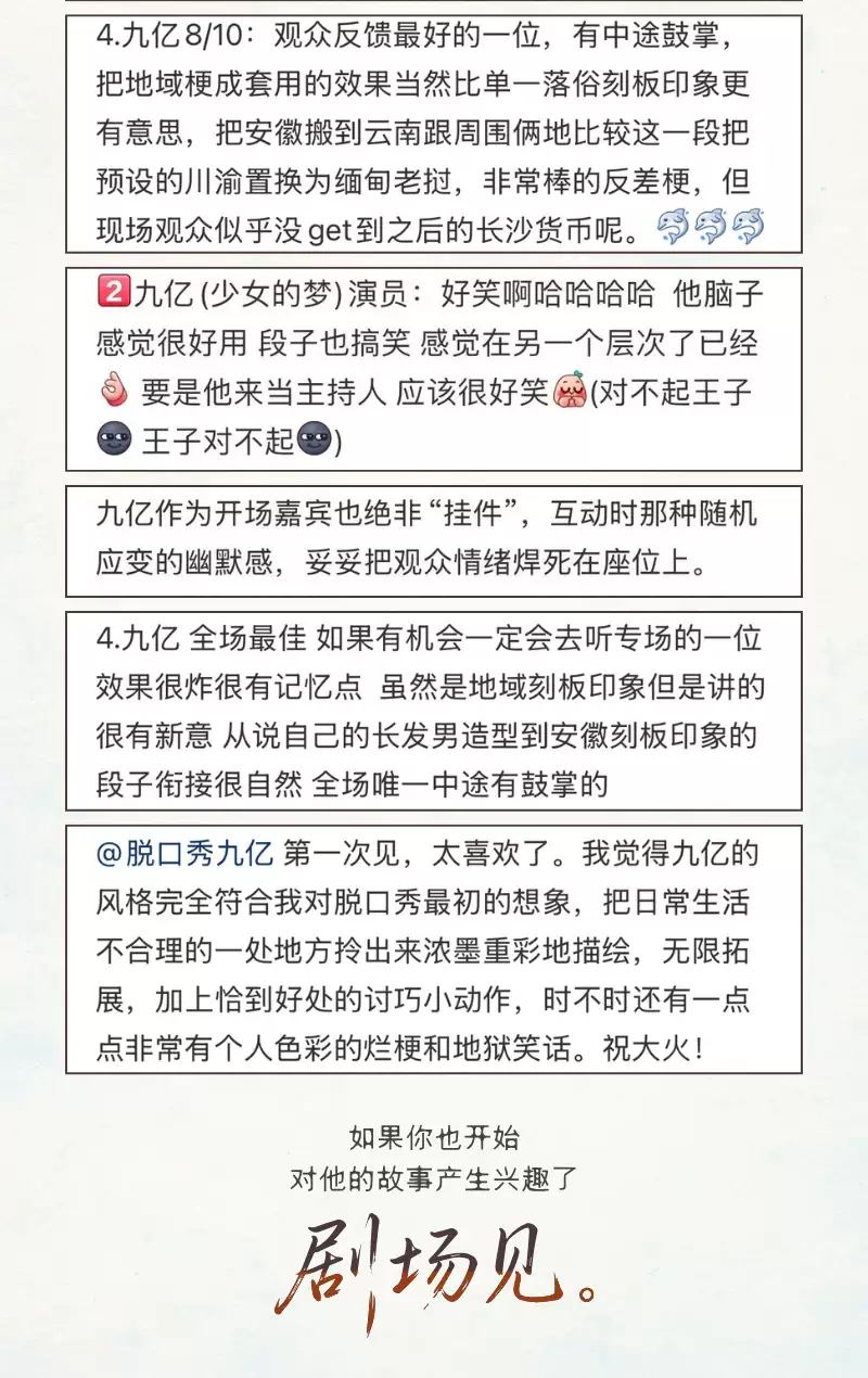 【本地资讯】2026太原站九亿趋同进化 时间地点购票入口