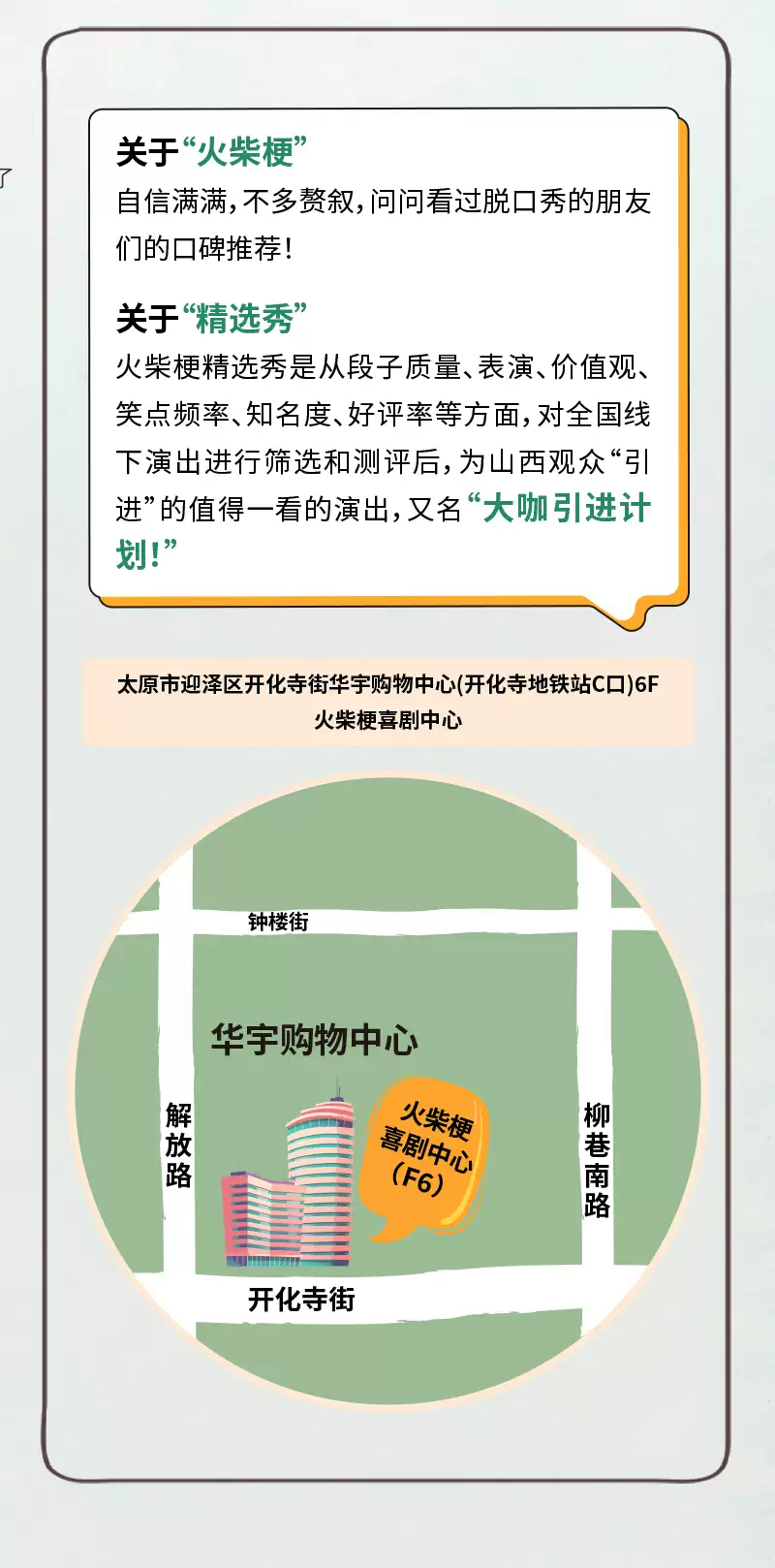 【本地资讯】2026太原站九亿趋同进化 时间地点购票入口