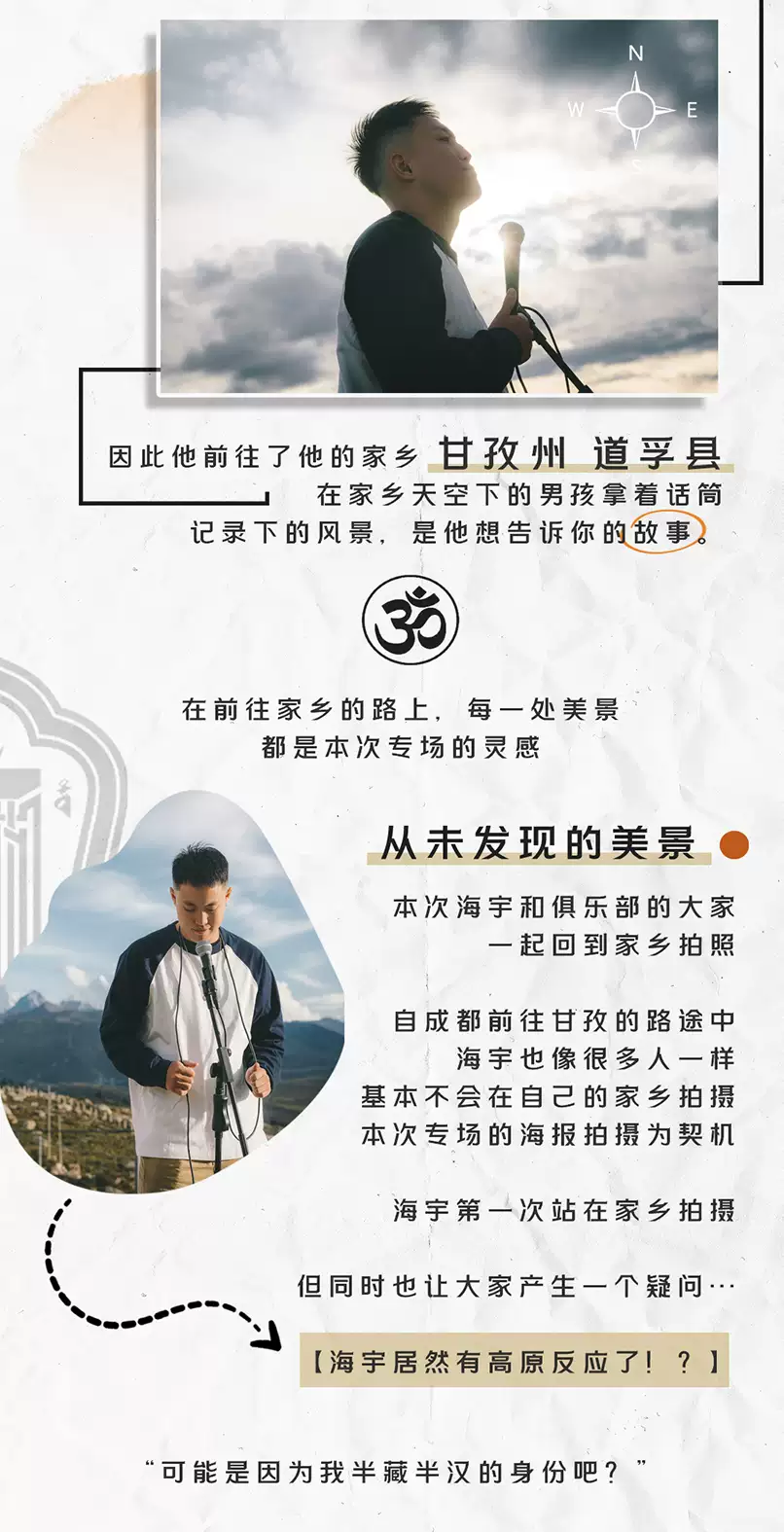 【本地资讯】2026太原站海宇专场《不纯粹》时间地点购票