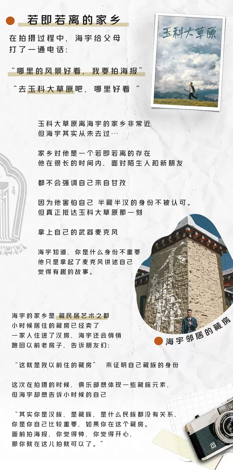 【本地资讯】2026太原站海宇专场《不纯粹》时间地点购票