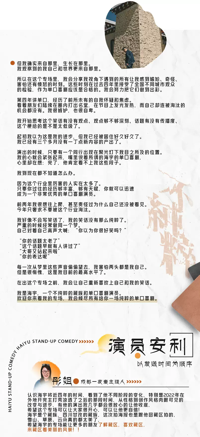 【本地资讯】2026太原站海宇专场《不纯粹》时间地点购票