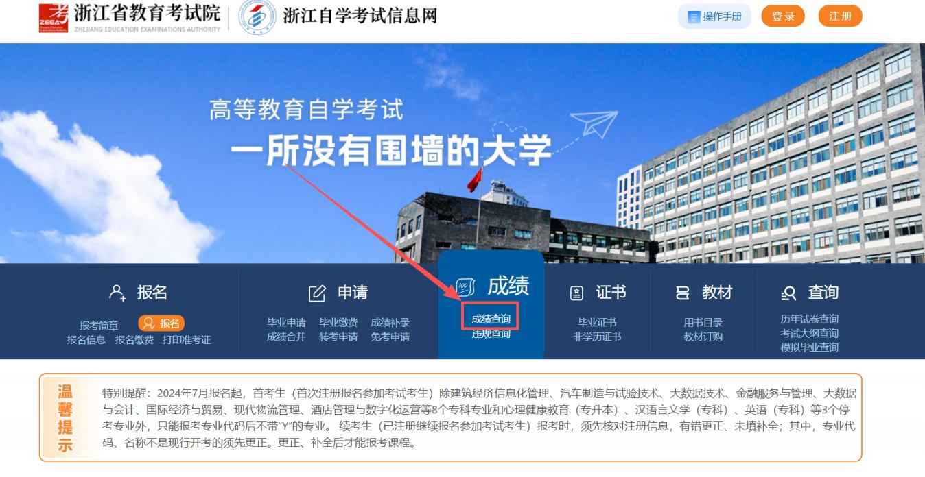 【本地资讯】2026年台州自学考试成绩查询时间及入口