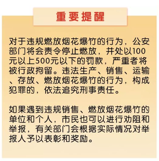 并按要求配备了充足的消防设备,店内做到烟花爆竹规章制度,操作规程